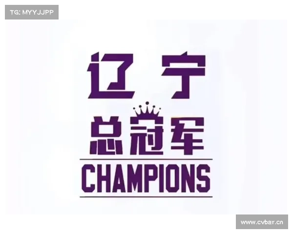 4-0横扫广厦!辽宁队加冕队史第二冠 4-0横扫广厦!辽宁队加冕队史第二冠