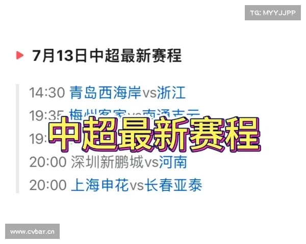 4月11日中超赛程出炉,直播平台已定,晚19点半CCTV5 CCTV5+节目单 4月11日中超赛程出炉,直播平台已定,晚19点半CCTV5 CCTV5+节目单